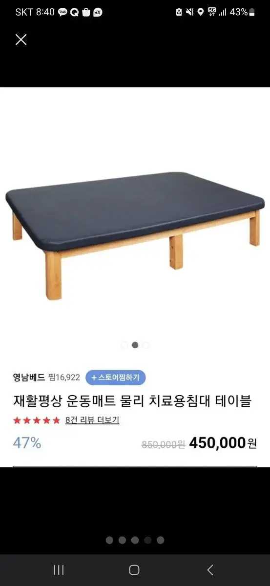 평상,매트,재활매트